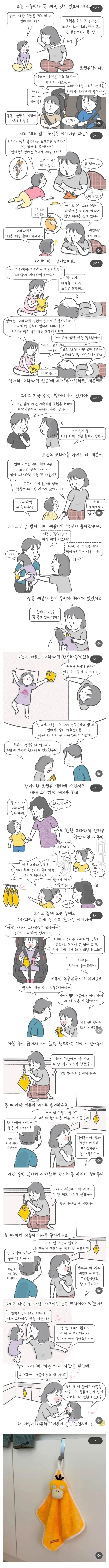 manga_77098929_2ee6_001.webp