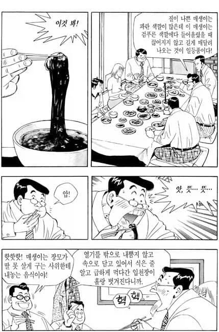 manga_77098980_2335_003.webp