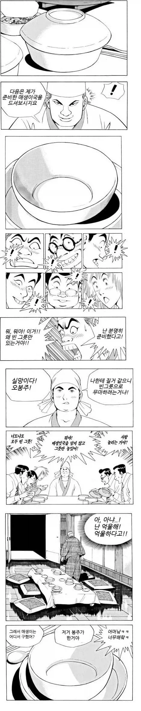 manga_77098980_2335_004.webp