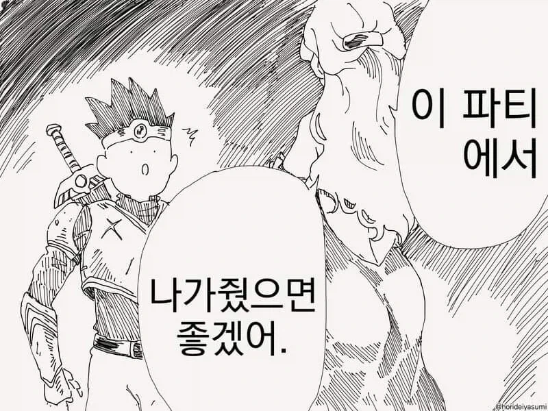manga_77099051_b6d8_001.webp