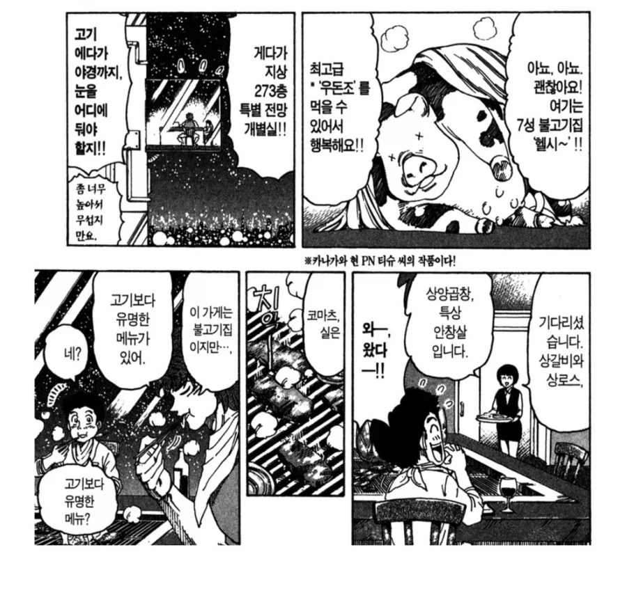 manga_77099786_9b3f_001.webp