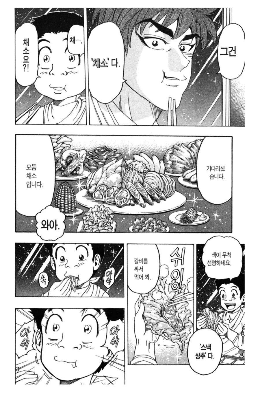 manga_77099786_9b3f_002.webp