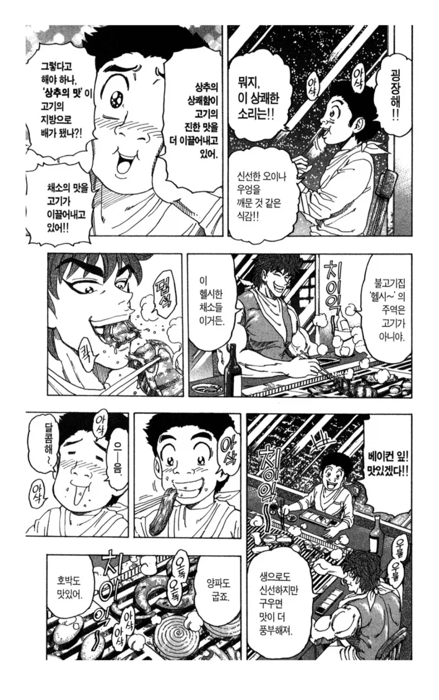 manga_77099786_9b3f_003.webp