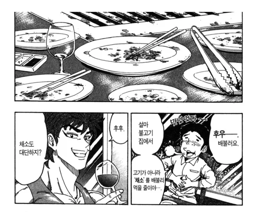 manga_77099786_9b3f_004.webp
