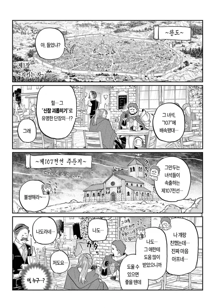 manga_77099810_7411_002.webp