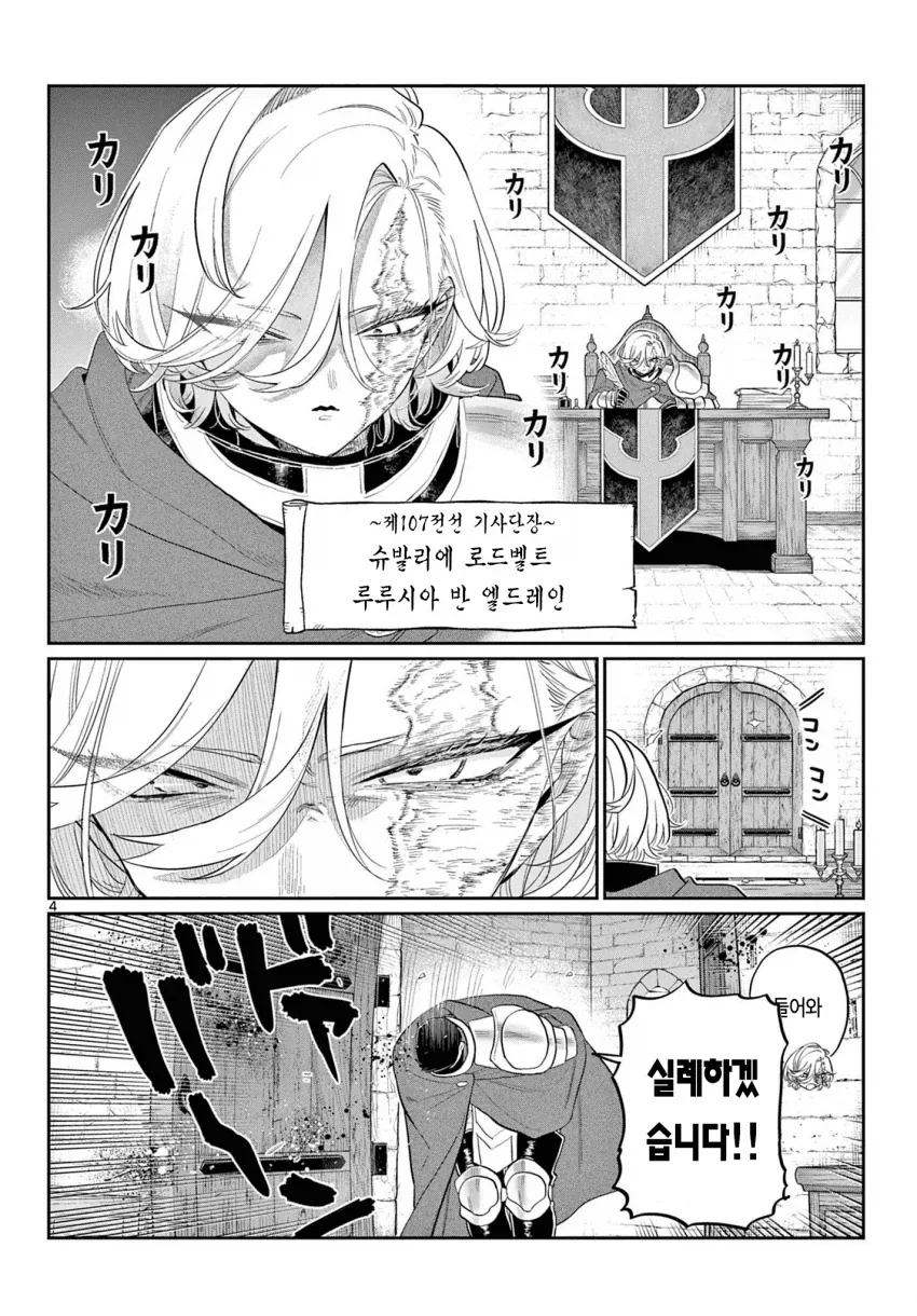 manga_77099810_7411_003.webp
