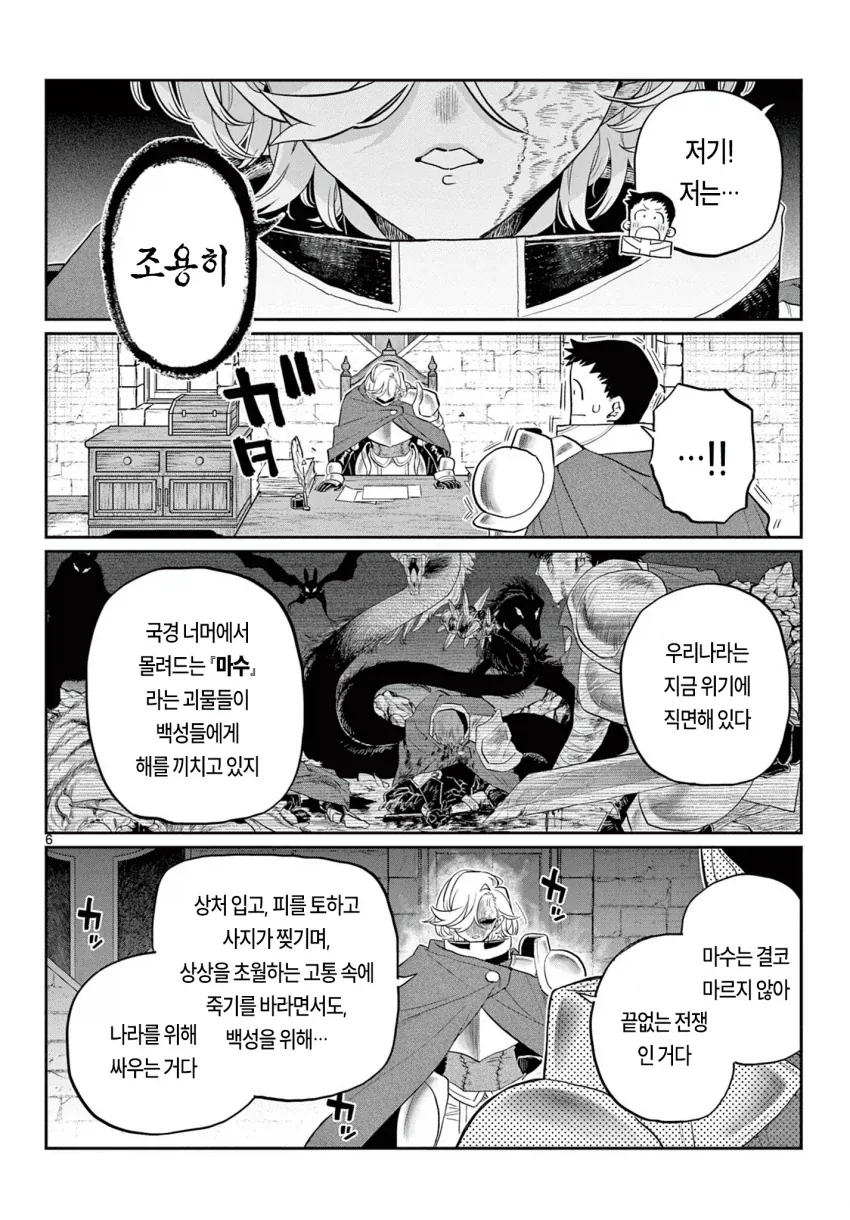 manga_77099810_7411_005.webp