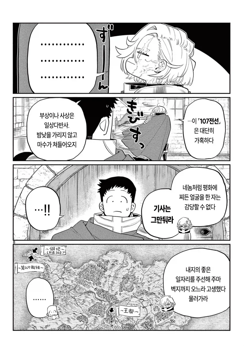 manga_77099810_7411_007.webp