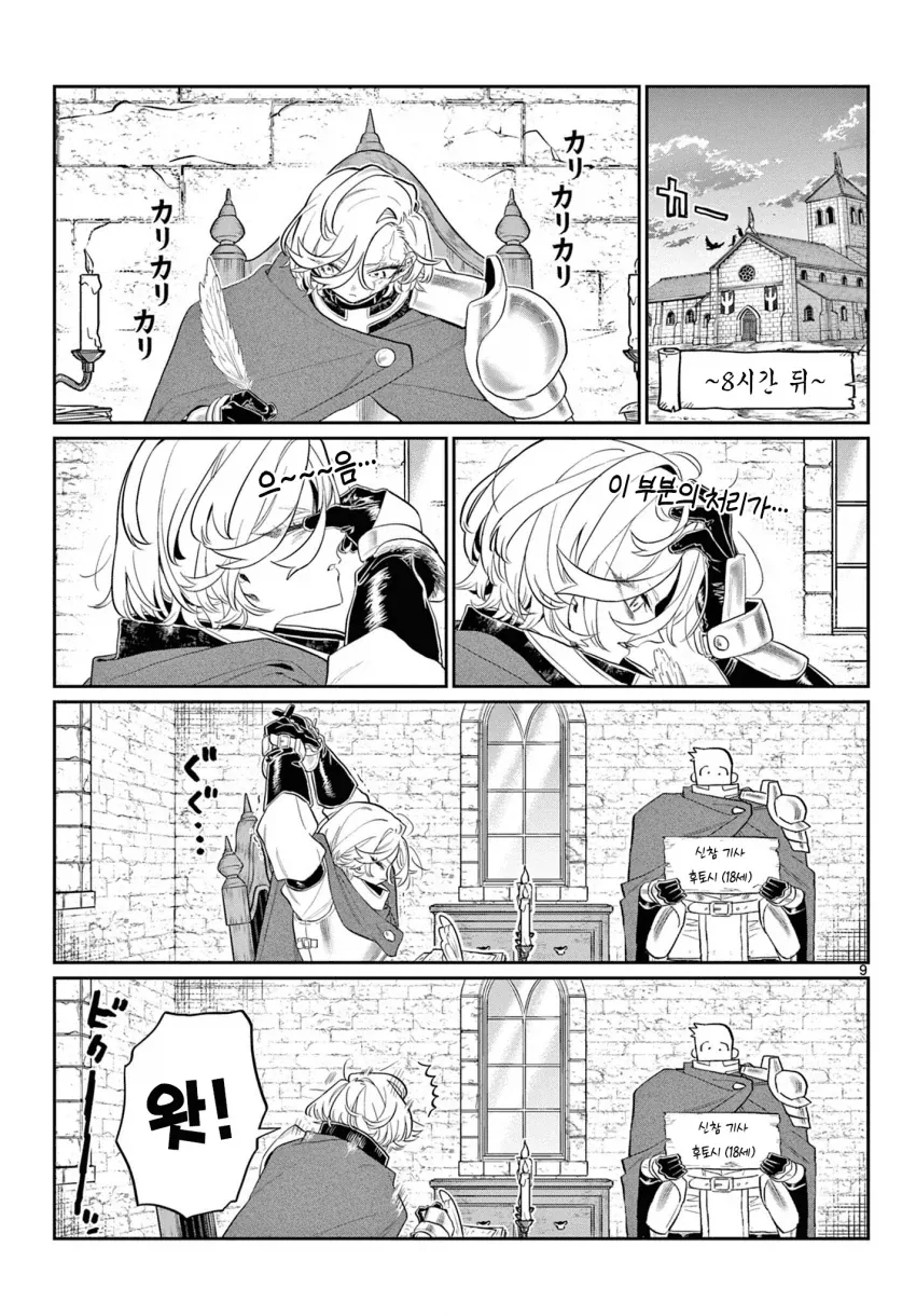 manga_77099810_7411_008.webp