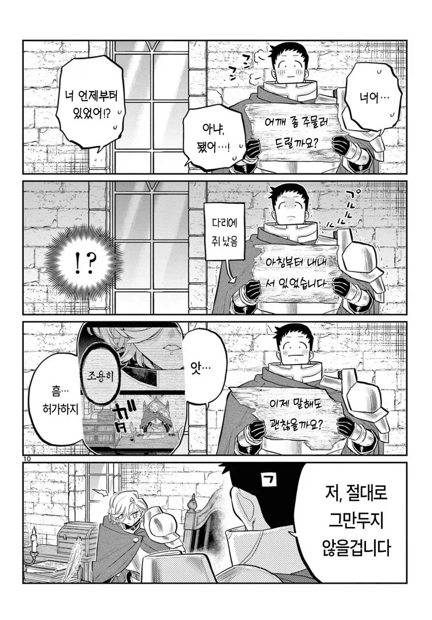 manga_77099810_7411_009.webp
