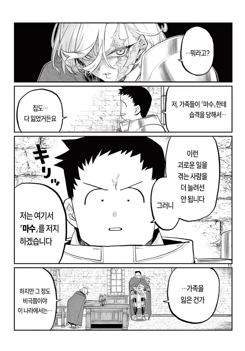 manga_77099810_7411_010.webp