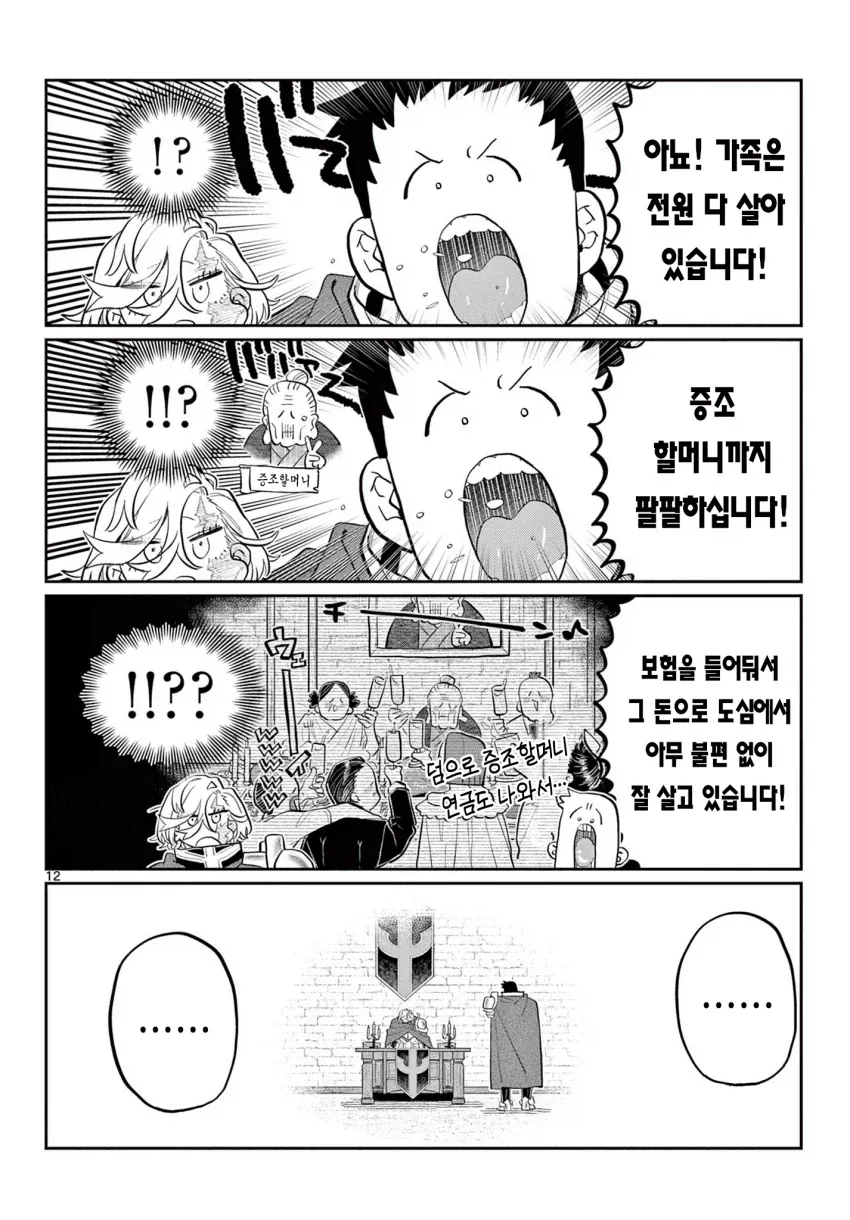 manga_77099810_7411_011.webp