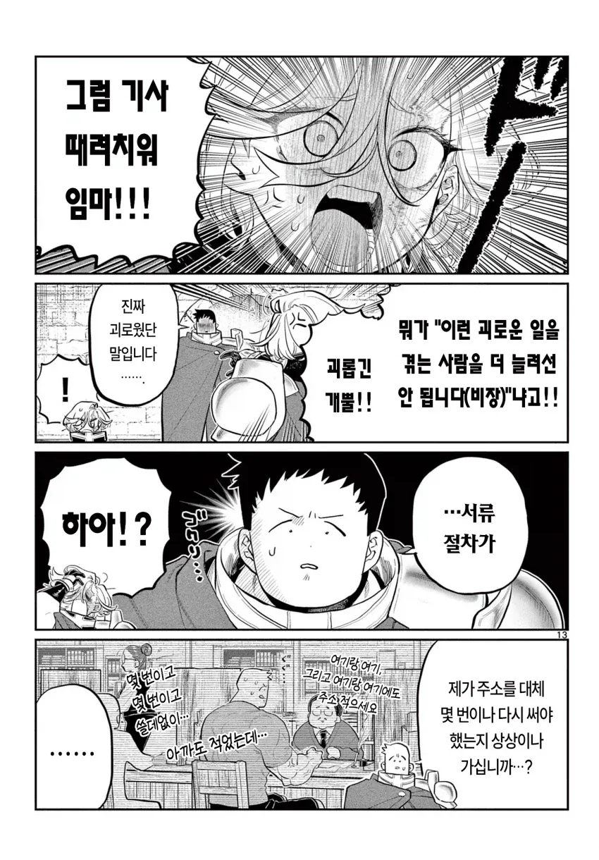 manga_77099810_7411_012.webp