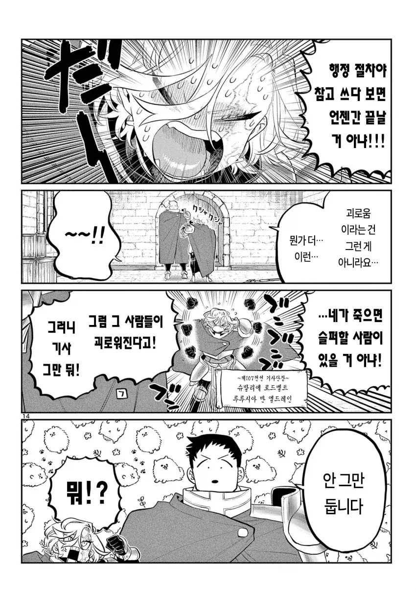 manga_77099810_7411_013.webp