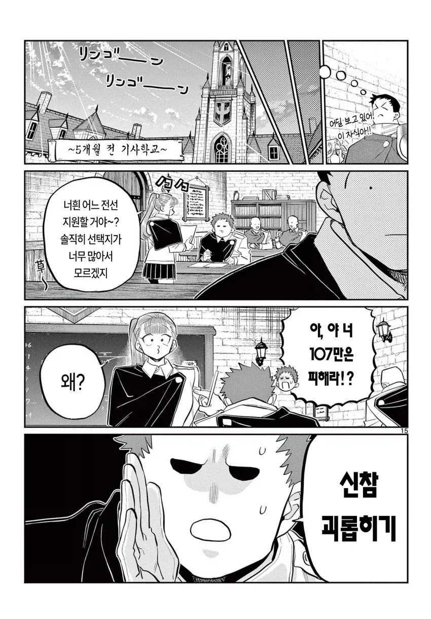 manga_77099810_7411_014.webp