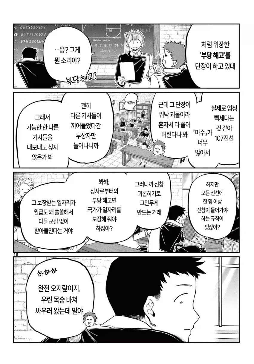 manga_77099810_7411_015.webp