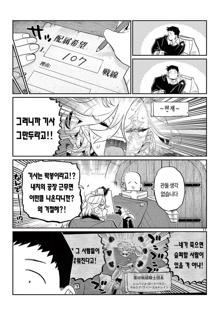 manga_77099810_7411_016.webp