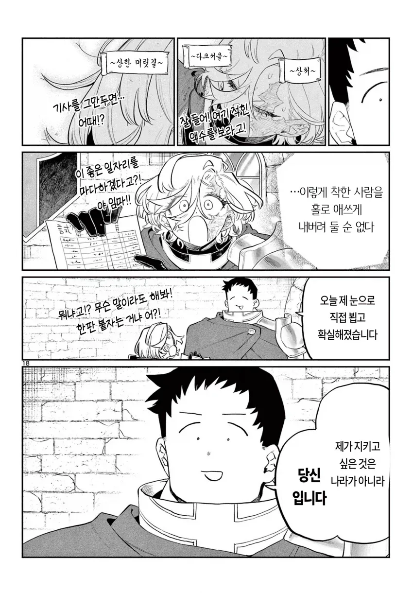manga_77099810_7411_017.webp