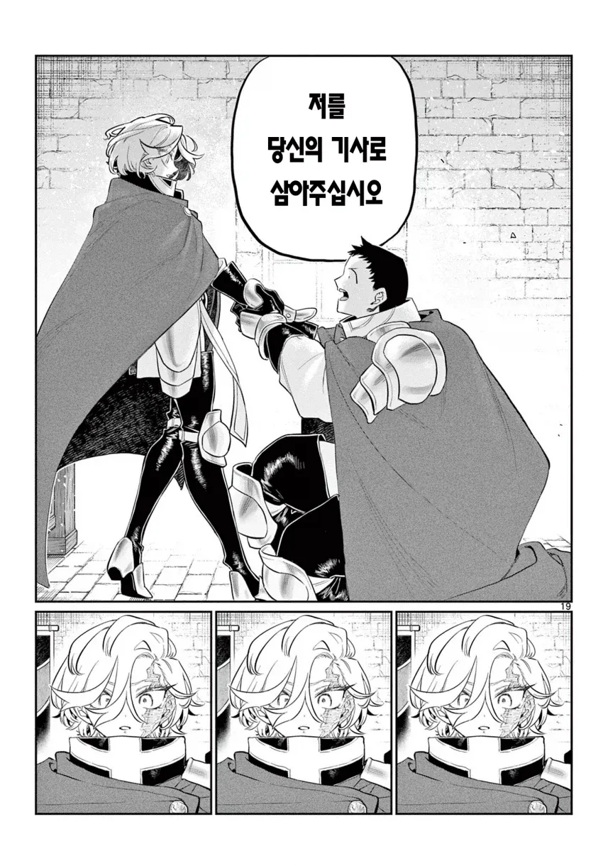manga_77099810_7411_018.webp
