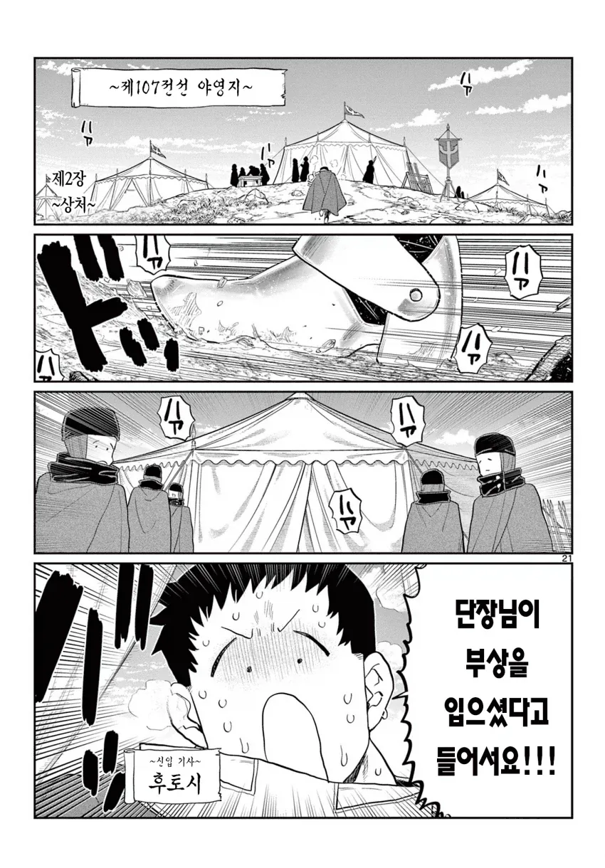 manga_77099810_7411_020.webp