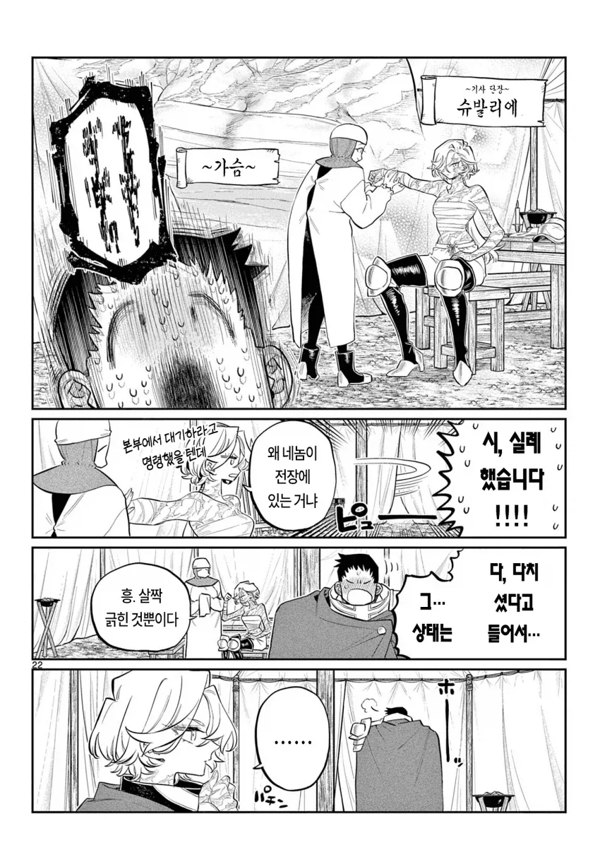 manga_77099810_7411_021.webp