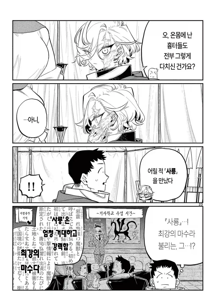 manga_77099810_7411_022.webp
