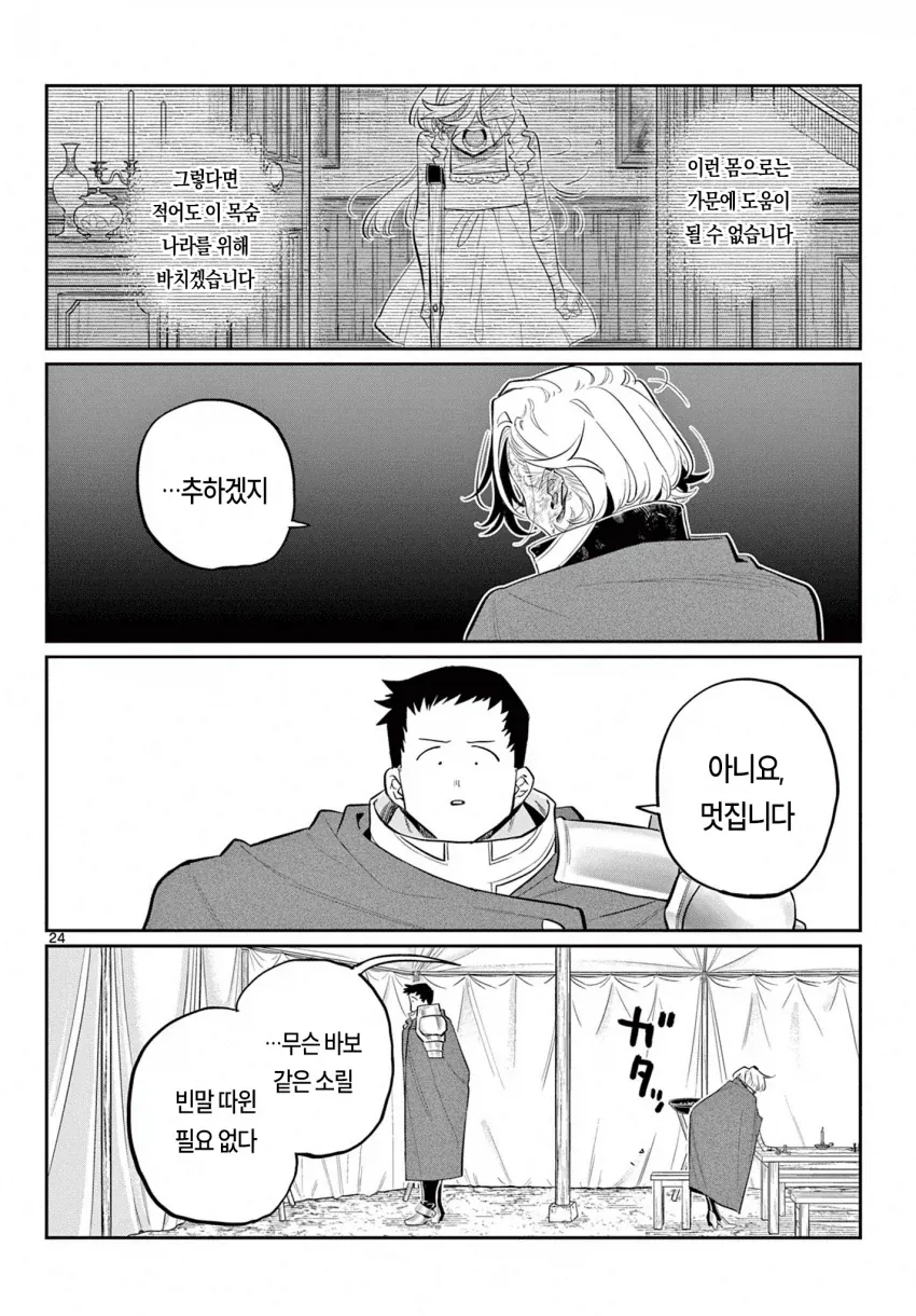 manga_77099810_7411_023.webp