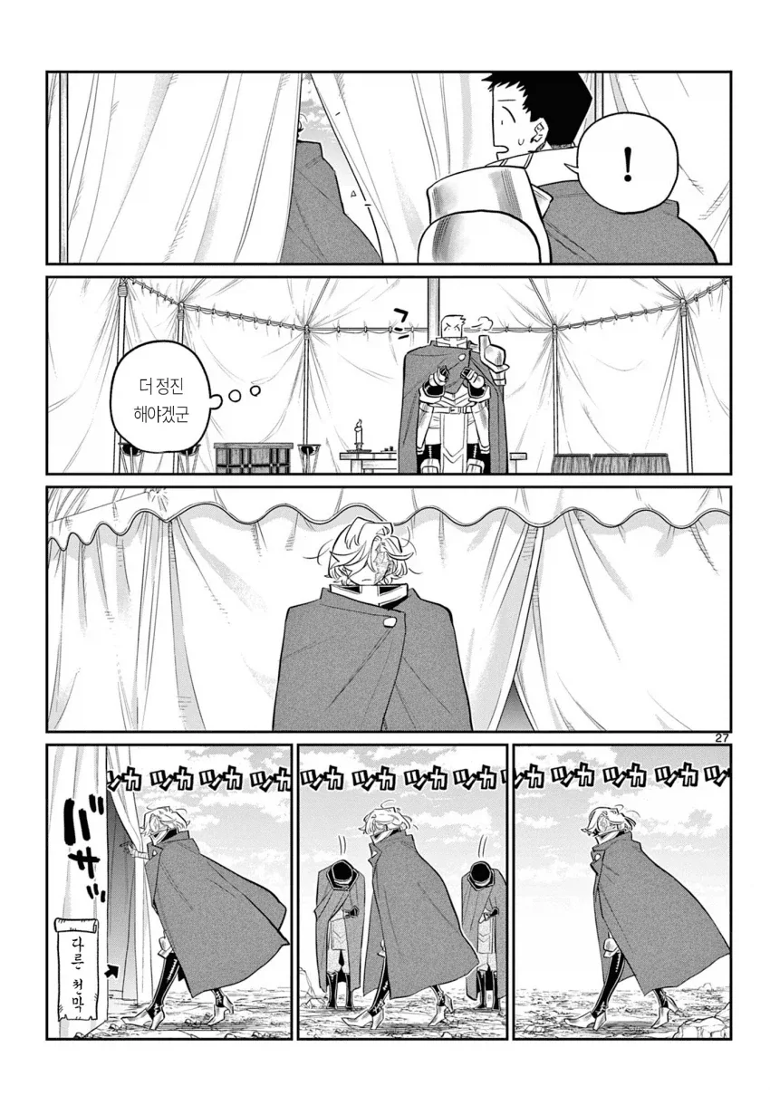 manga_77099810_7411_025.webp