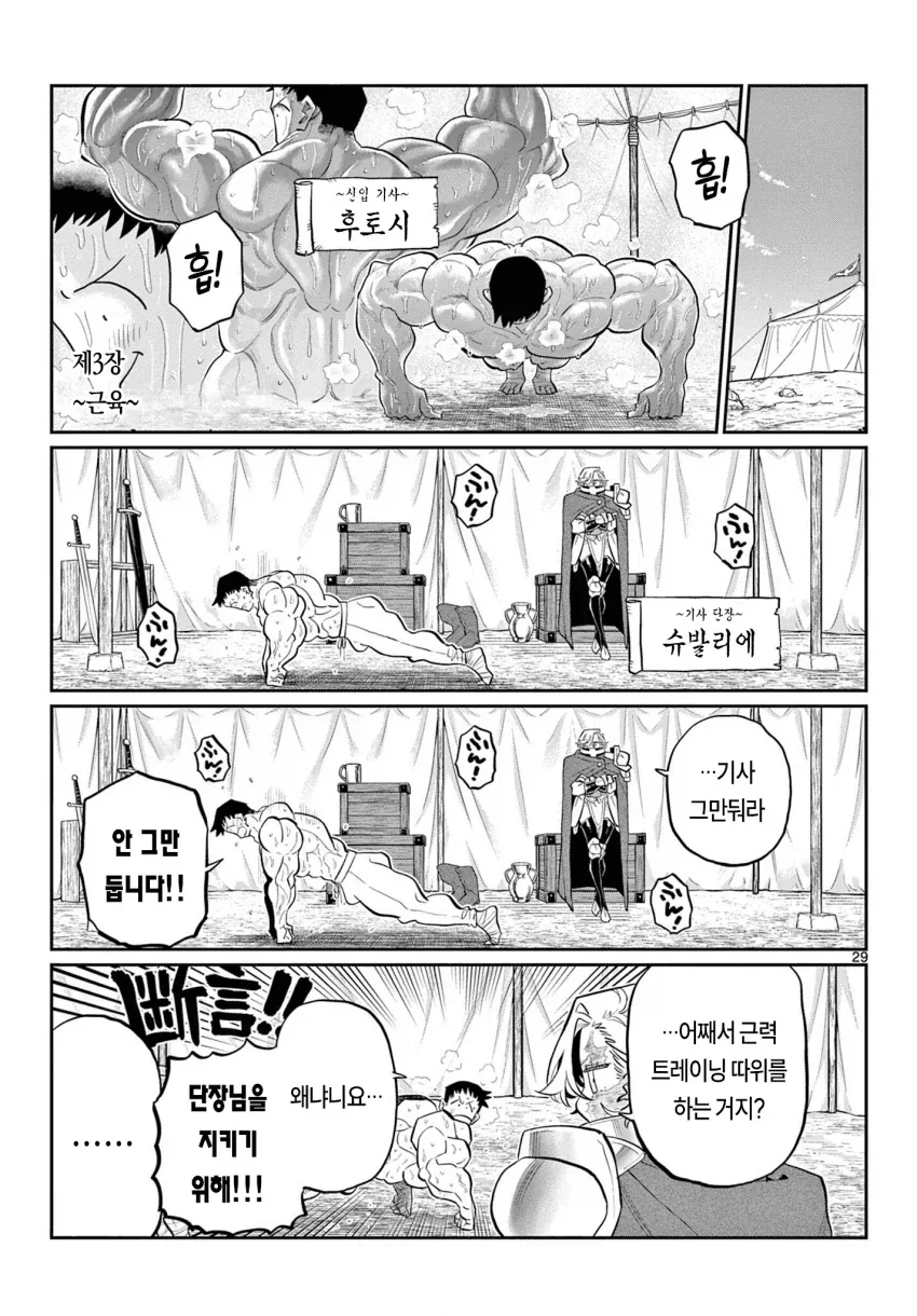 manga_77099810_7411_027.webp