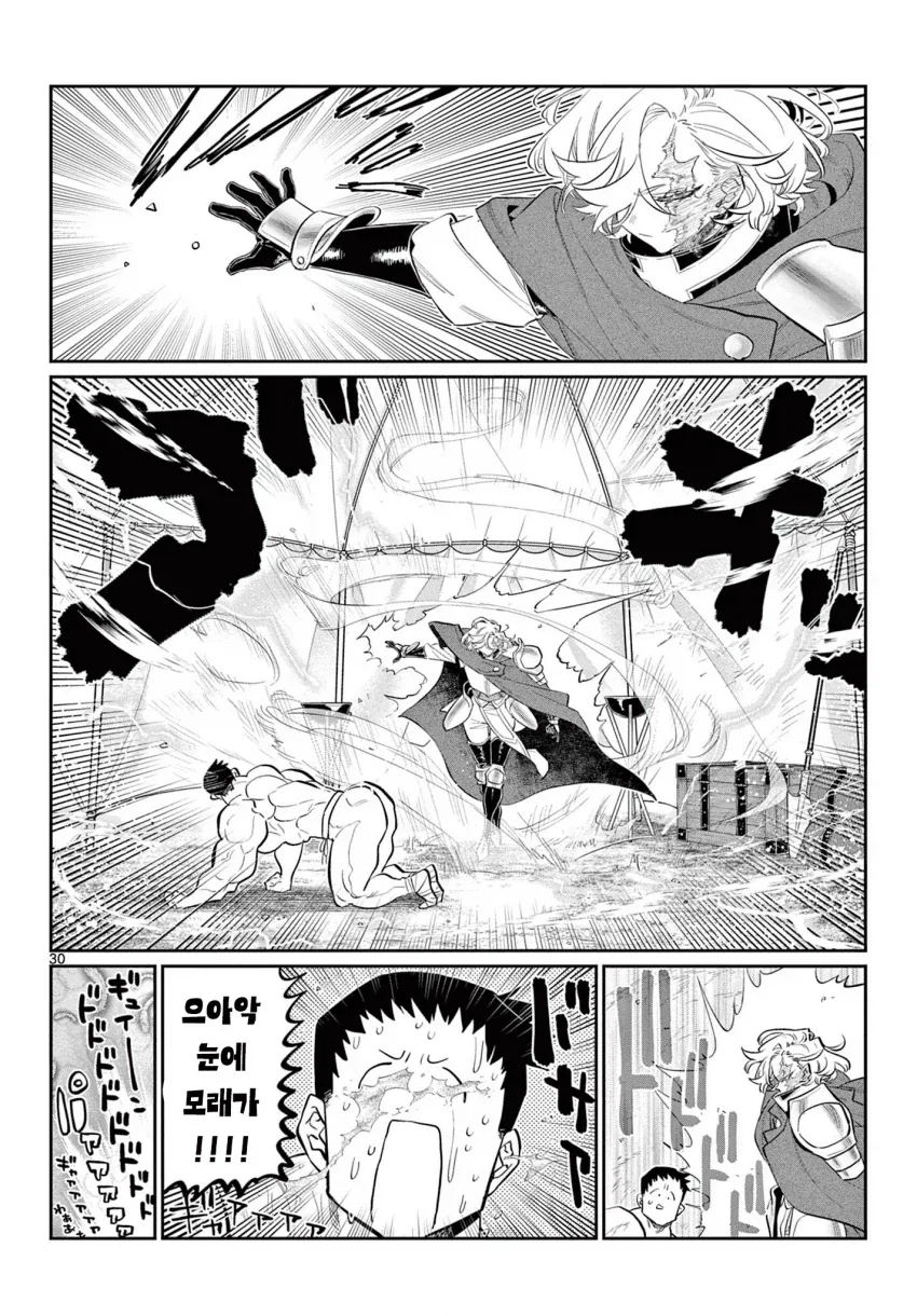 manga_77099810_7411_028.webp