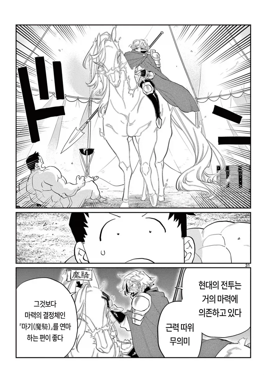 manga_77099810_7411_029.webp