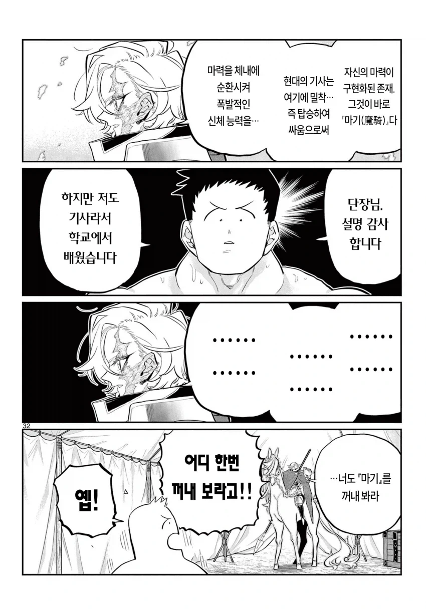 manga_77099810_7411_030.webp