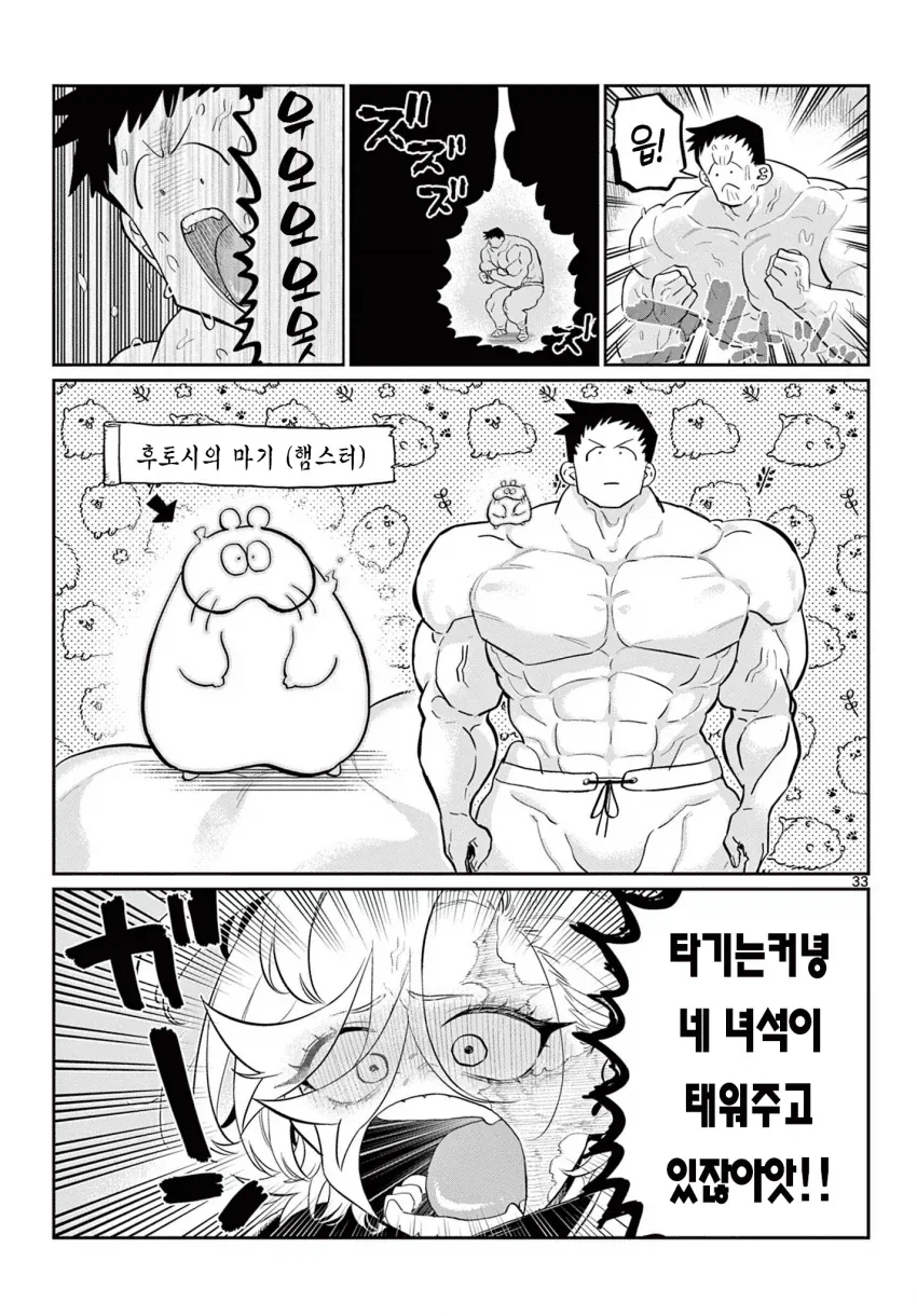 manga_77099810_7411_031.webp