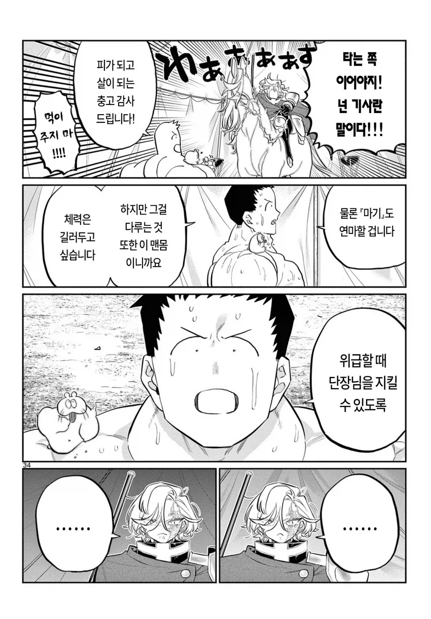 manga_77099810_7411_032.webp