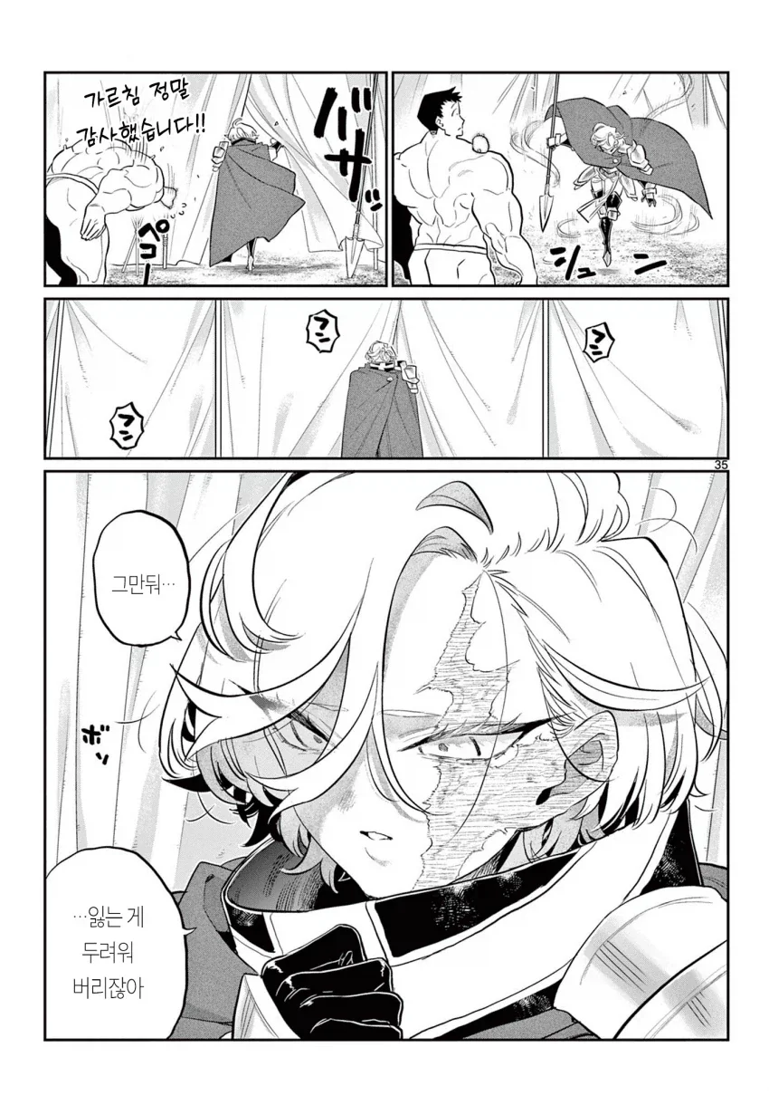 manga_77099810_7411_033.webp