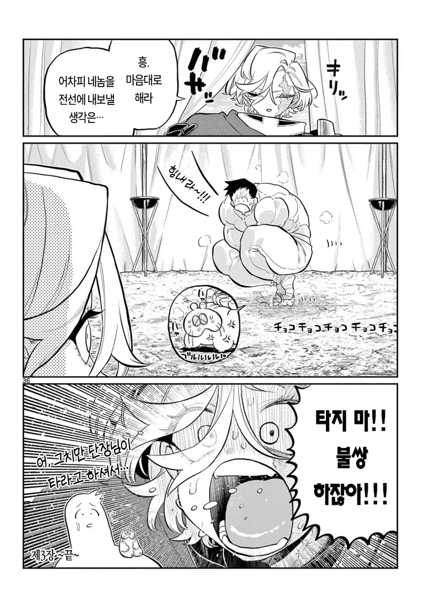 manga_77099810_7411_034.webp