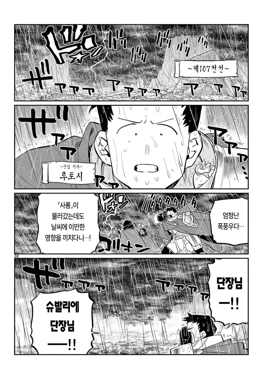 manga_77099810_7411_035.webp