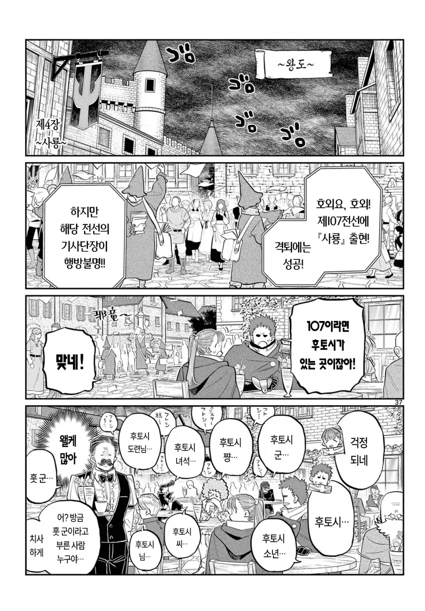 manga_77099810_7411_036.webp