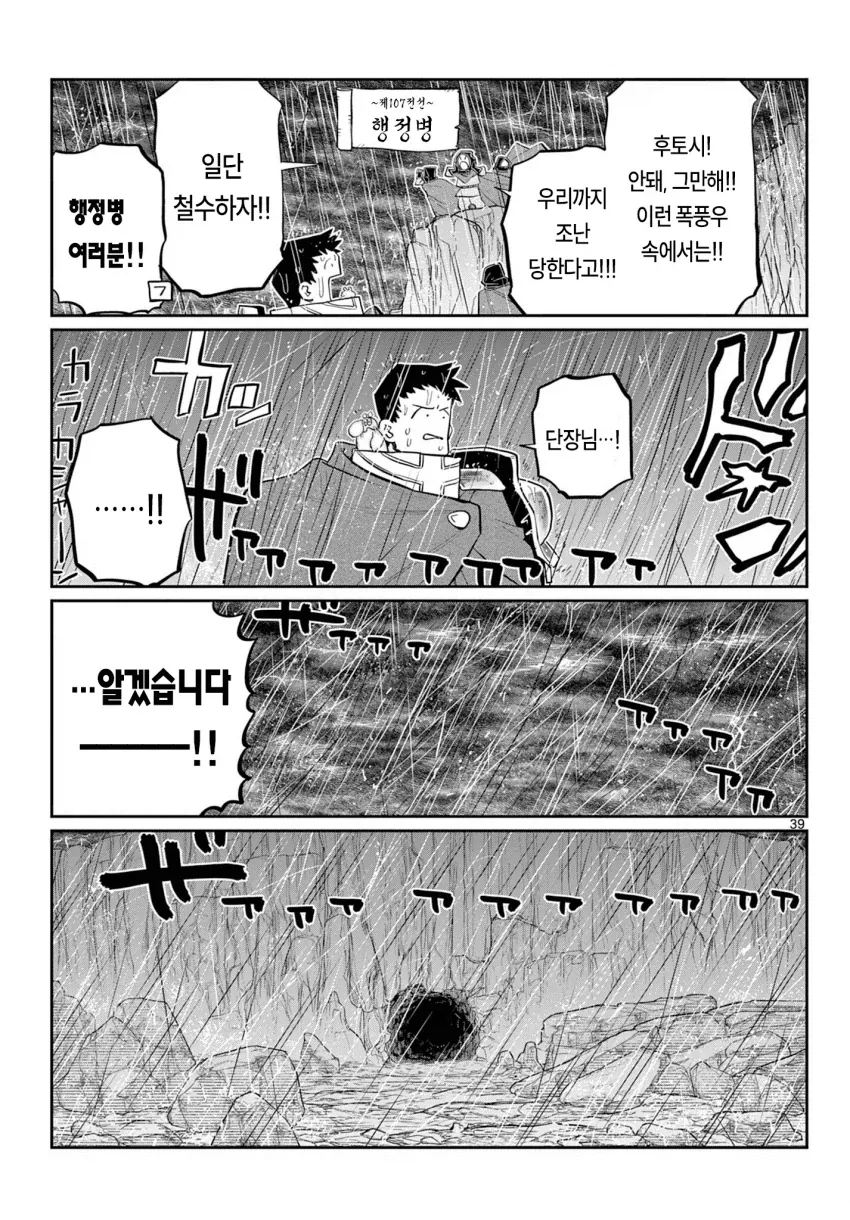 manga_77099810_7411_037.webp