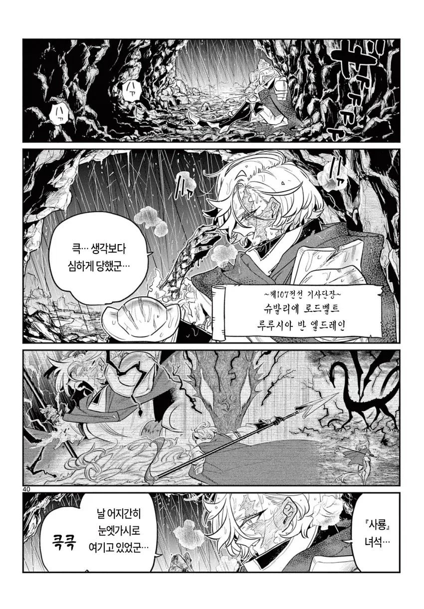 manga_77099810_7411_038.webp