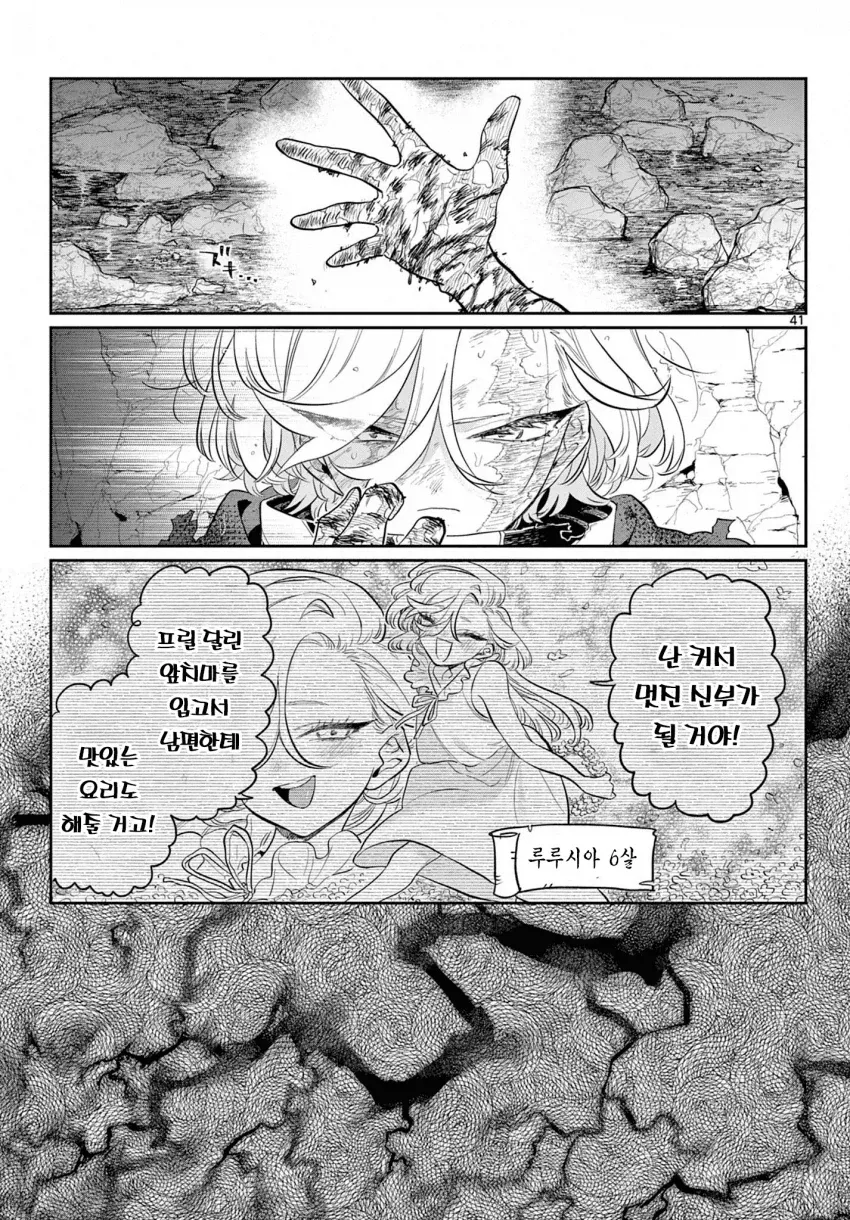 manga_77099810_7411_039.webp