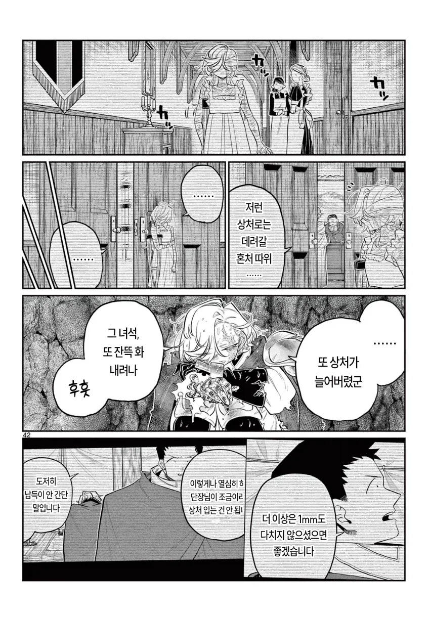 manga_77099810_7411_040.webp