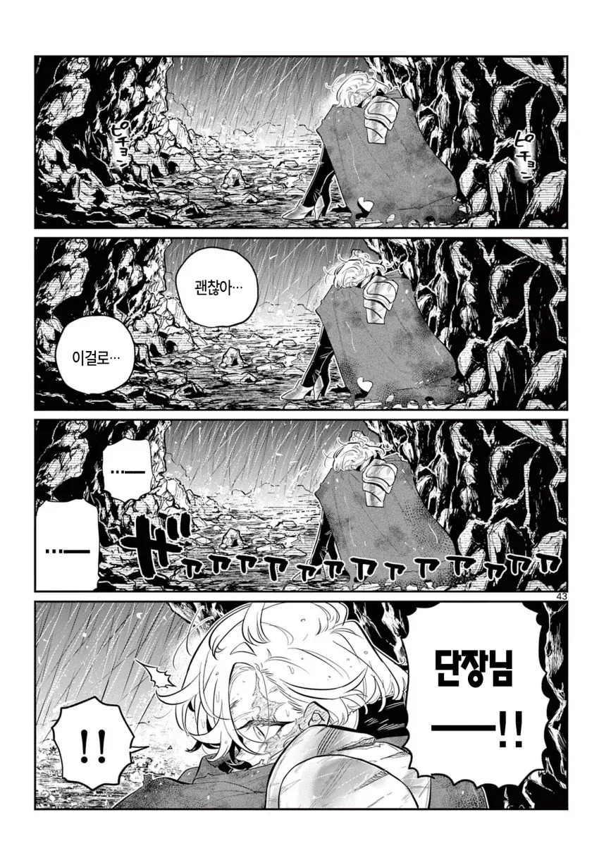 manga_77099810_7411_041.webp