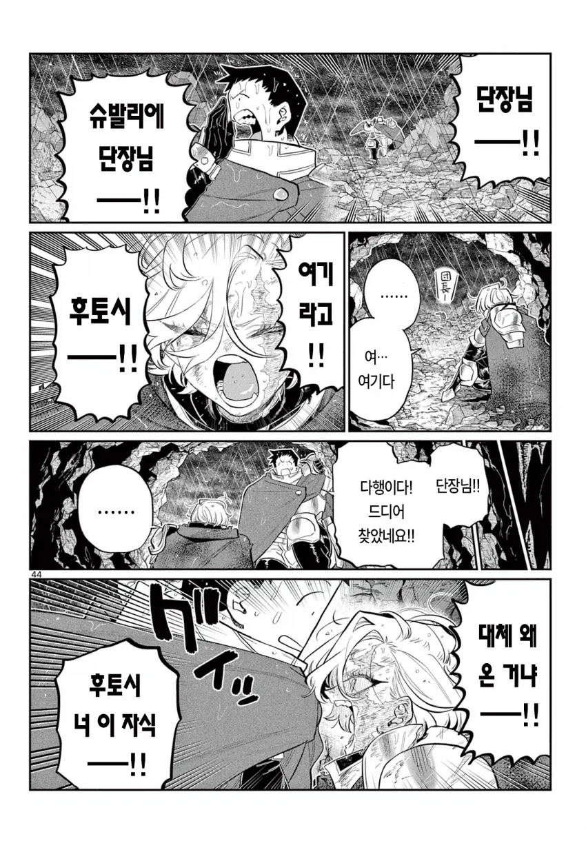 manga_77099810_7411_042.webp