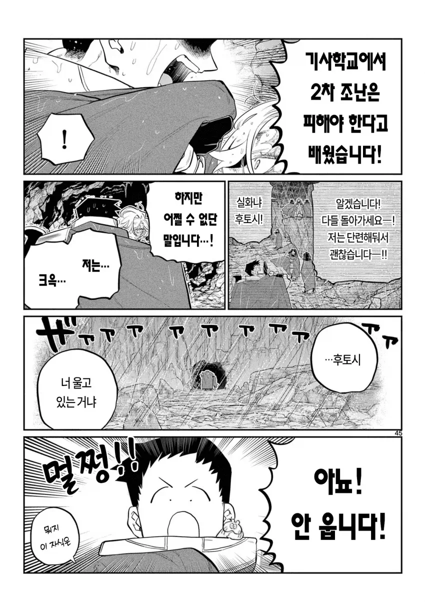 manga_77099810_7411_043.webp