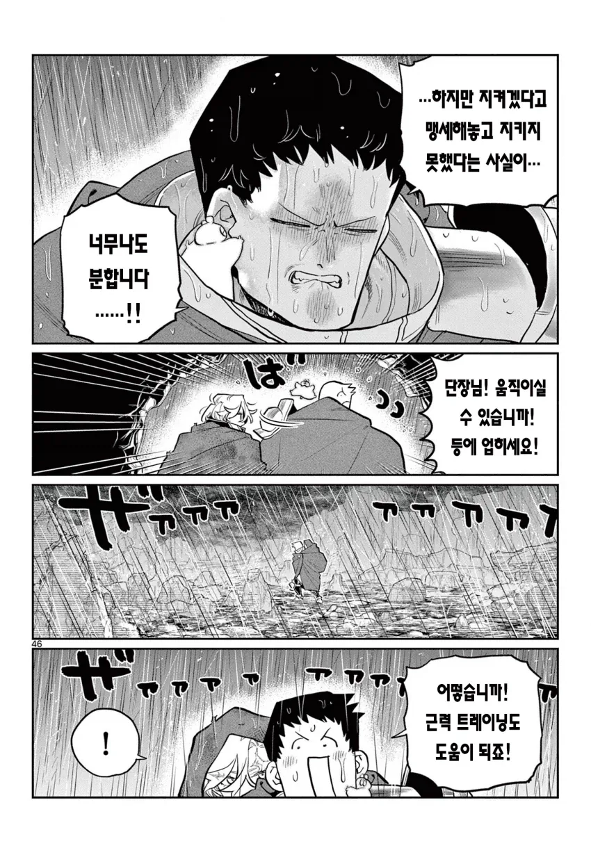 manga_77099810_7411_044.webp