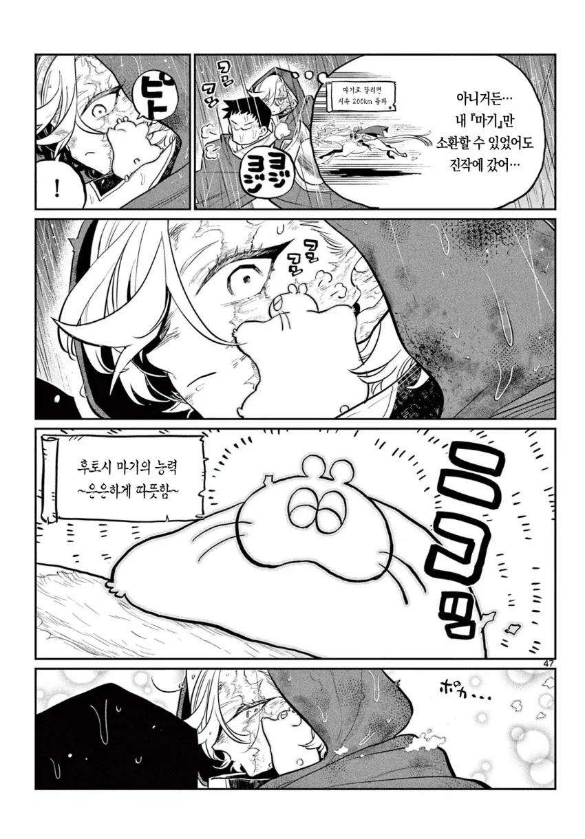 manga_77099810_7411_045.webp