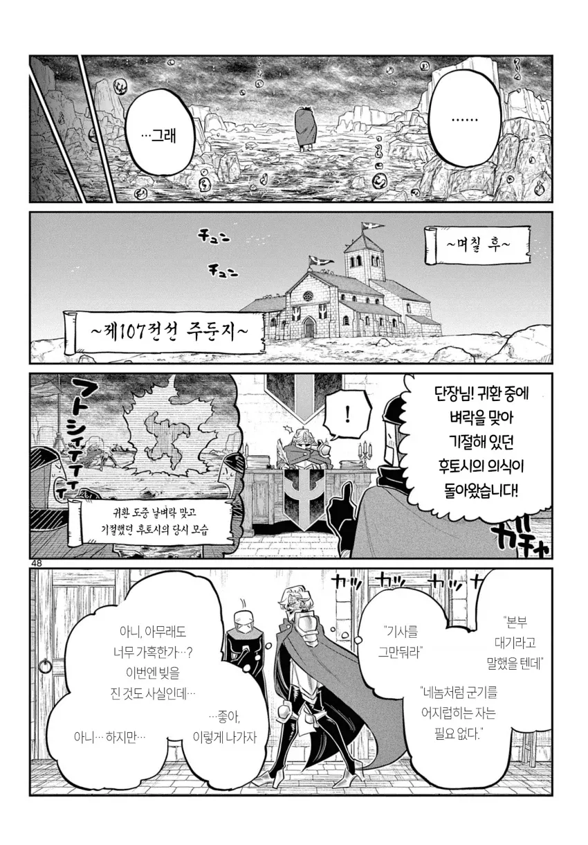 manga_77099810_7411_046.webp