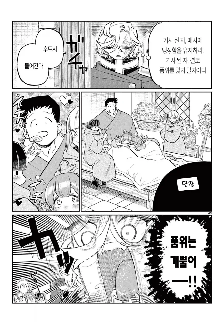 manga_77099810_7411_047.webp