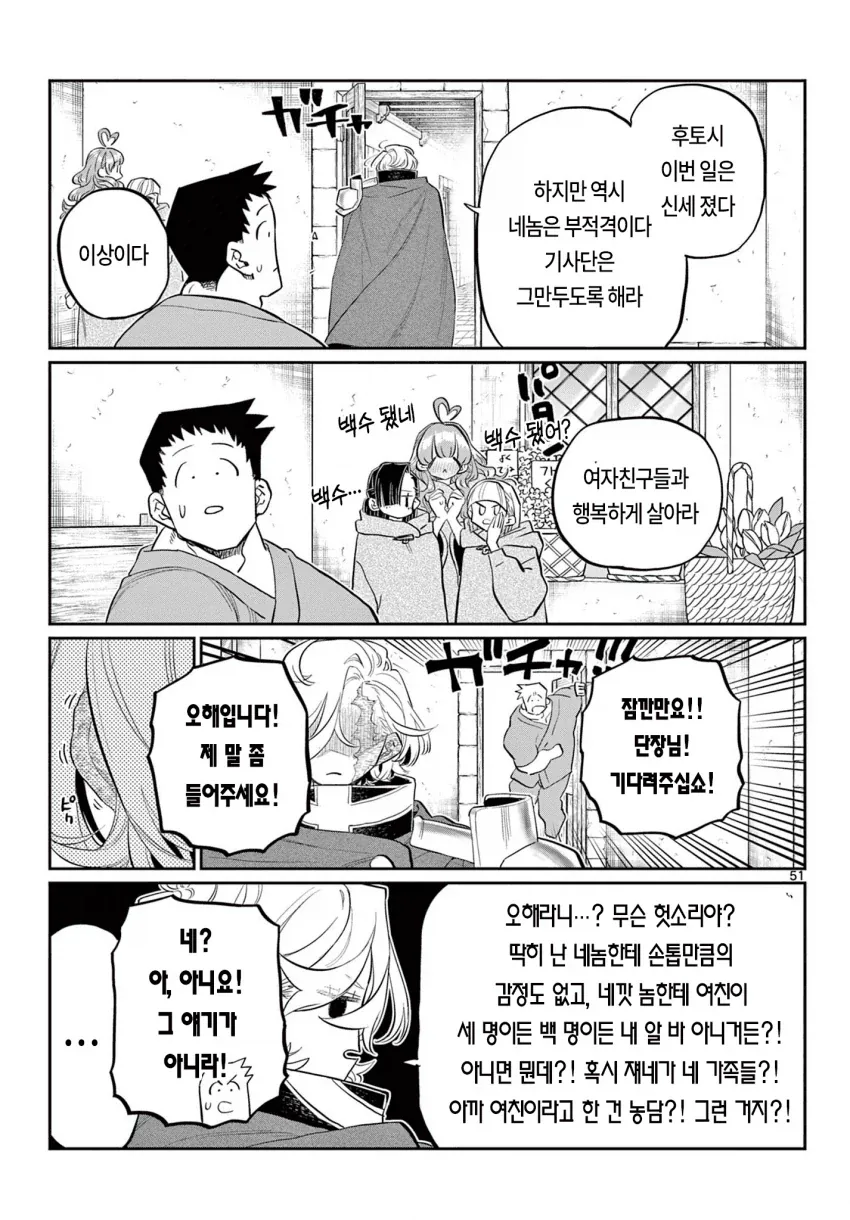 manga_77099810_7411_049.webp